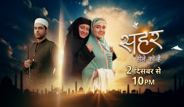 Seher Hone Ko Hai 13th April 2026 Episode 130